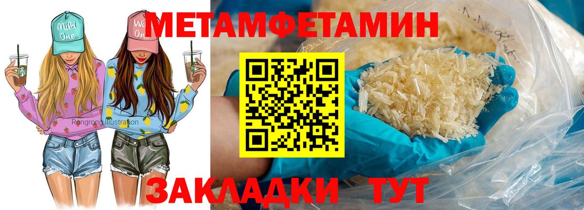 Приморско-Ахтарск  АМФЕТАМИН  Вход с VPN  Амфетамин Premium 