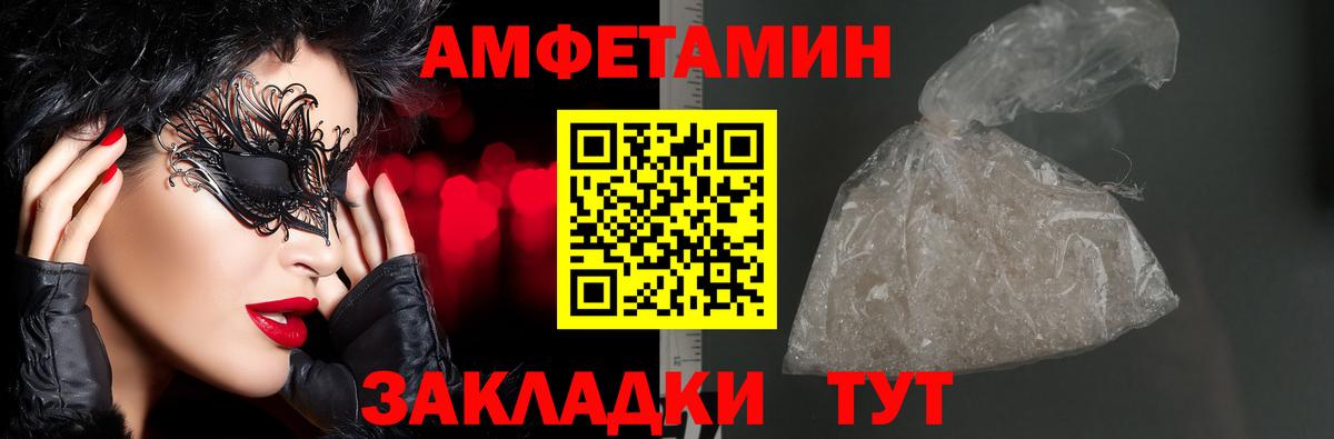 Amphetamine Розовый Приморско-Ахтарск