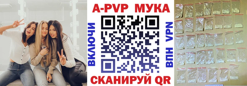 APVP крисы CK  Приморско-Ахтарск 