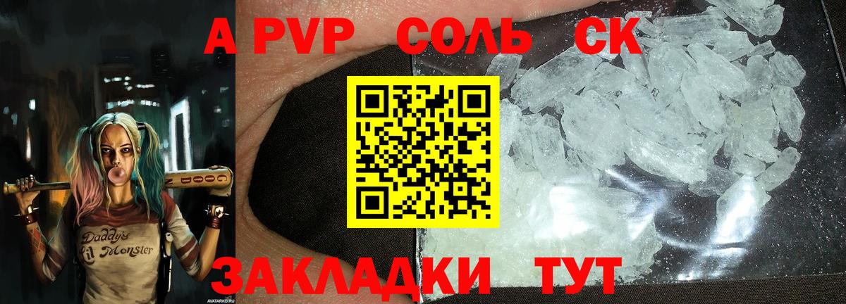 наркотики  Alpha-PVP крисы CK  Приморско-Ахтарск  Вход с VPN  Alpha PVP Соль 