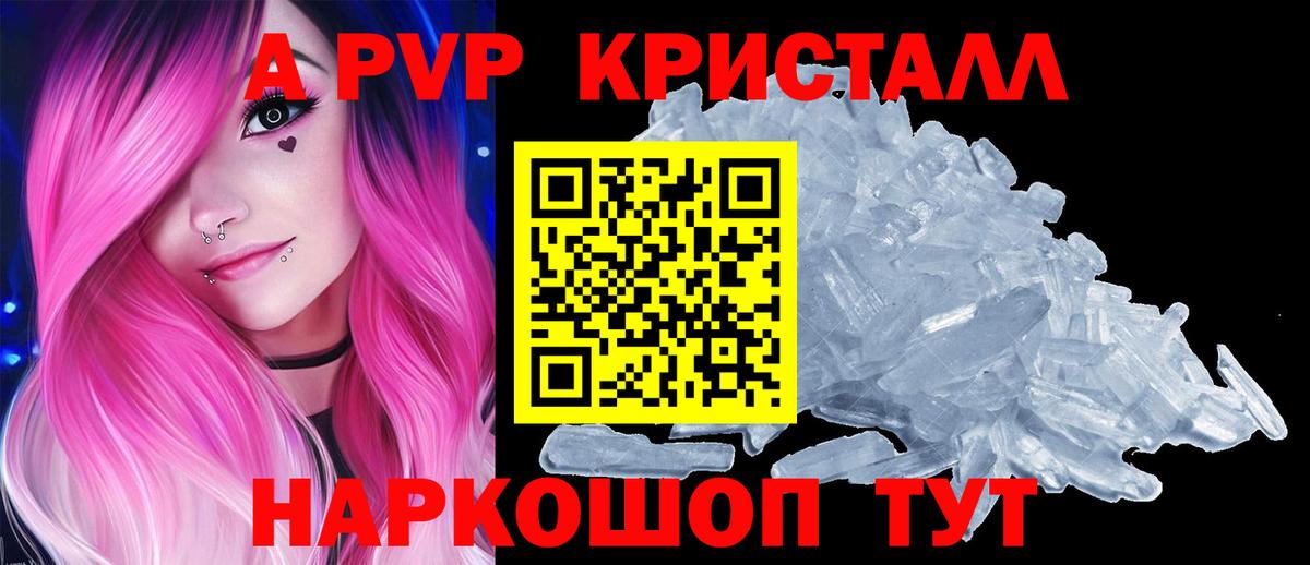 Alpha PVP Соль Приморско-Ахтарск