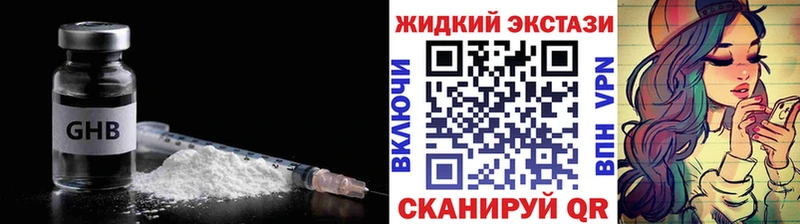 Бутират 1.4BDO  купить наркоту  Приморско-Ахтарск 