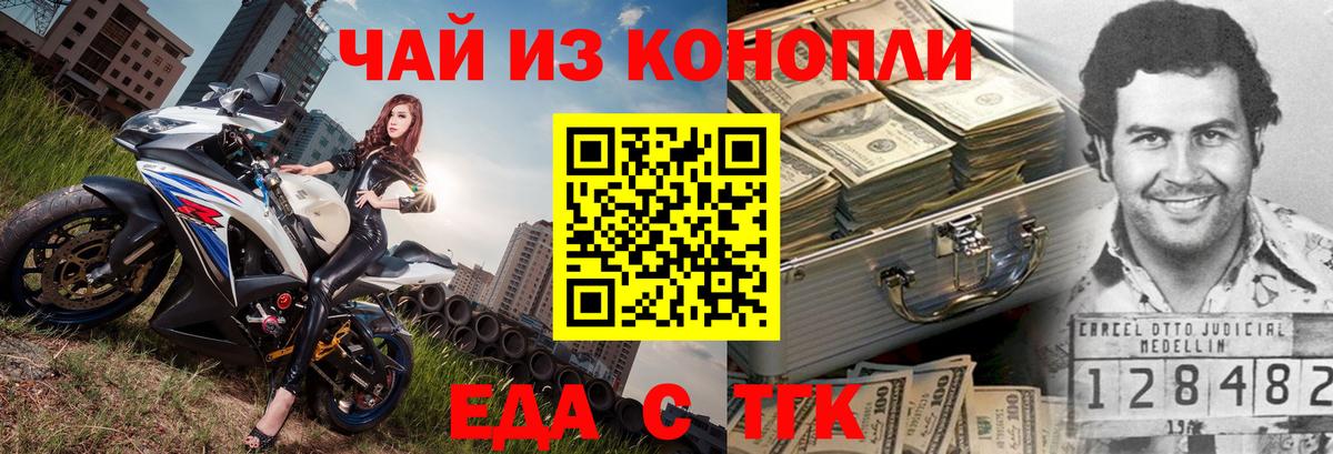 Печенье с ТГК конопля  Вход с VPN  Приморско-Ахтарск 