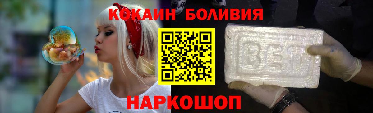 Кокаин Fish Scale Приморско-Ахтарск