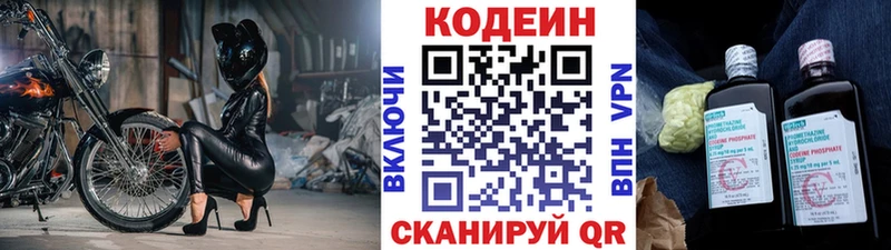 mega онион Приморско-Ахтарск Кодеин напиток Lean (лин)