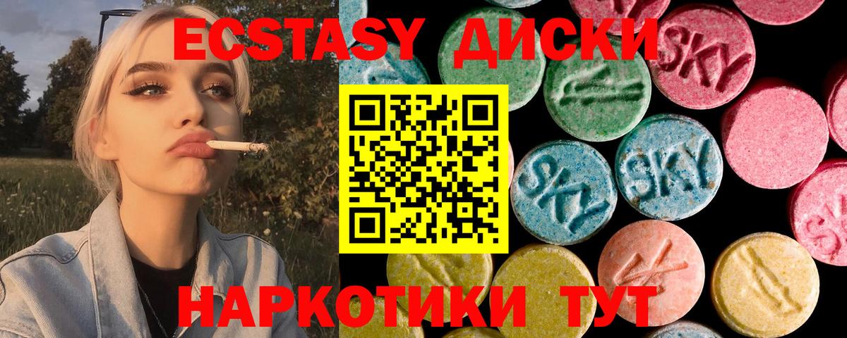Экстази диски  Вход с VPN  Экстази  Приморско-Ахтарск  Экстази ешки 