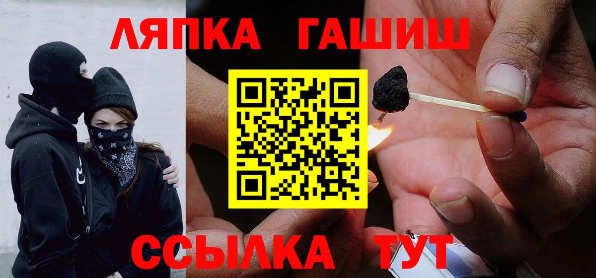 ГАШИШ  Вход с VPN  ГАШ ice o lator  Приморско-Ахтарск  ГАШИШ Изолятор 