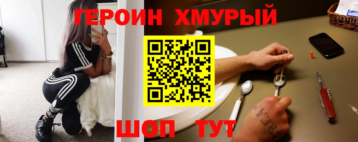ГЕРОИН афганец  Вход с VPN  Приморско-Ахтарск 