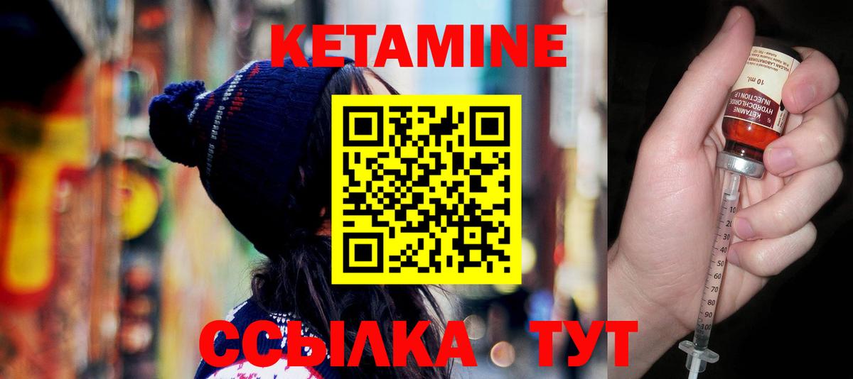 Кетамин ketamine  Вход с VPN  Приморско-Ахтарск 