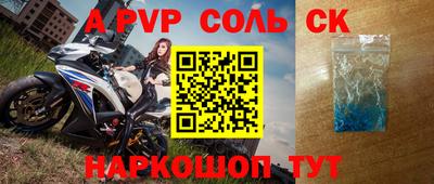прущие крисы Чапаевск