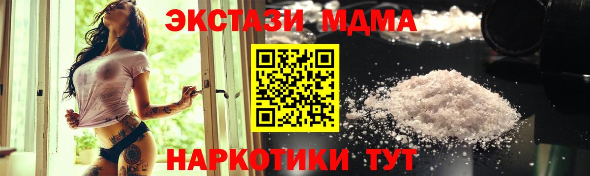 MDMA VHQ  МДМА Molly  Вход с VPN  Приморско-Ахтарск 
