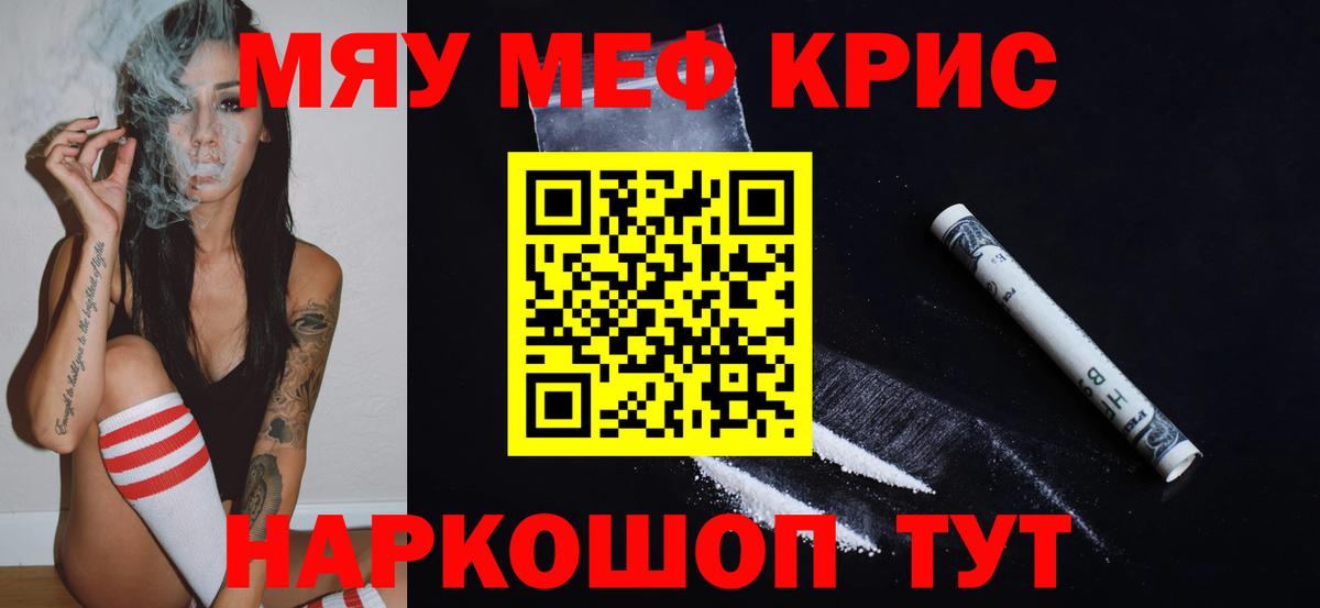 МЯУ-МЯУ VHQ  Вход с VPN  Меф  Приморско-Ахтарск  где купить наркоту  Меф 4 MMC 