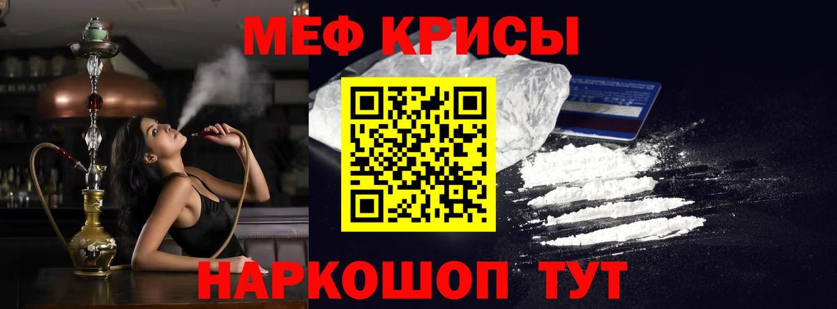 Меф мяу мяу кристаллы Приморско-Ахтарск