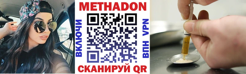 Метадон мёд  наркота  Приморско-Ахтарск 