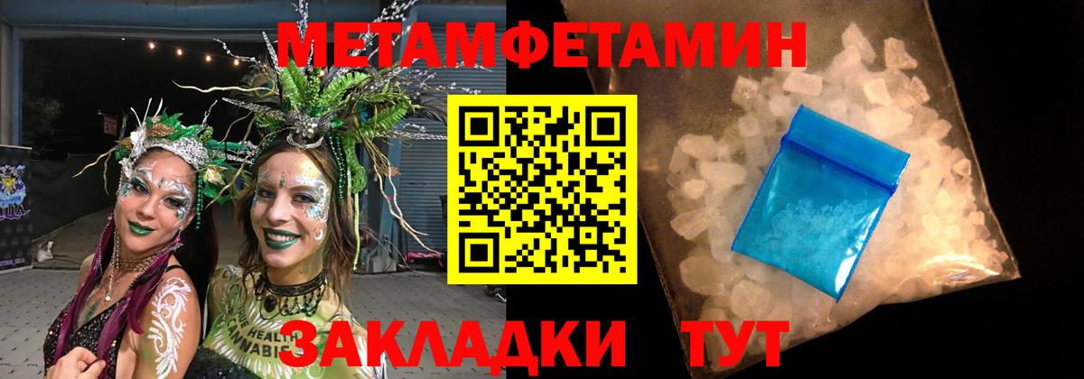 МЕТАМФЕТАМИН Methamphetamine Приморско-Ахтарск