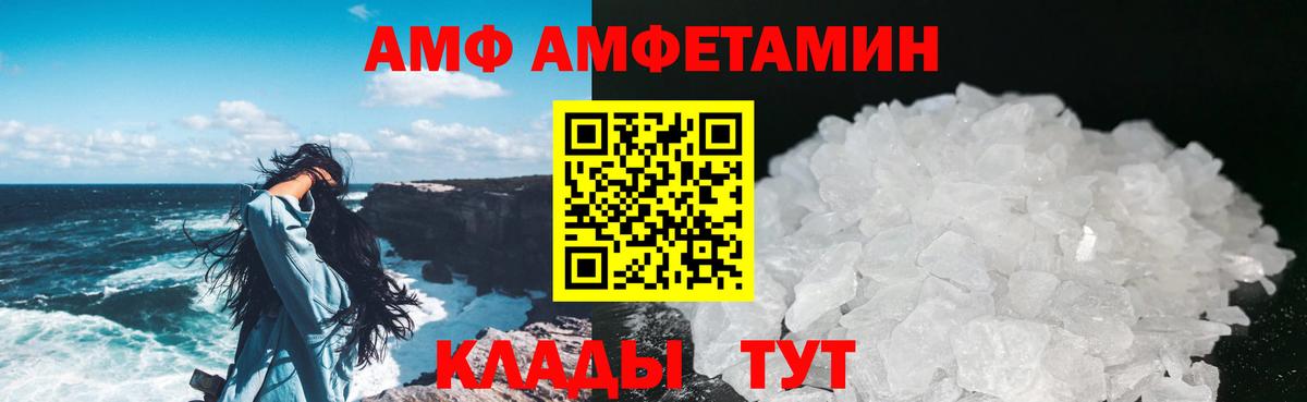 Первитин Methamphetamine  Первитин Methamphetamine  Приморско-Ахтарск  Вход с VPN 