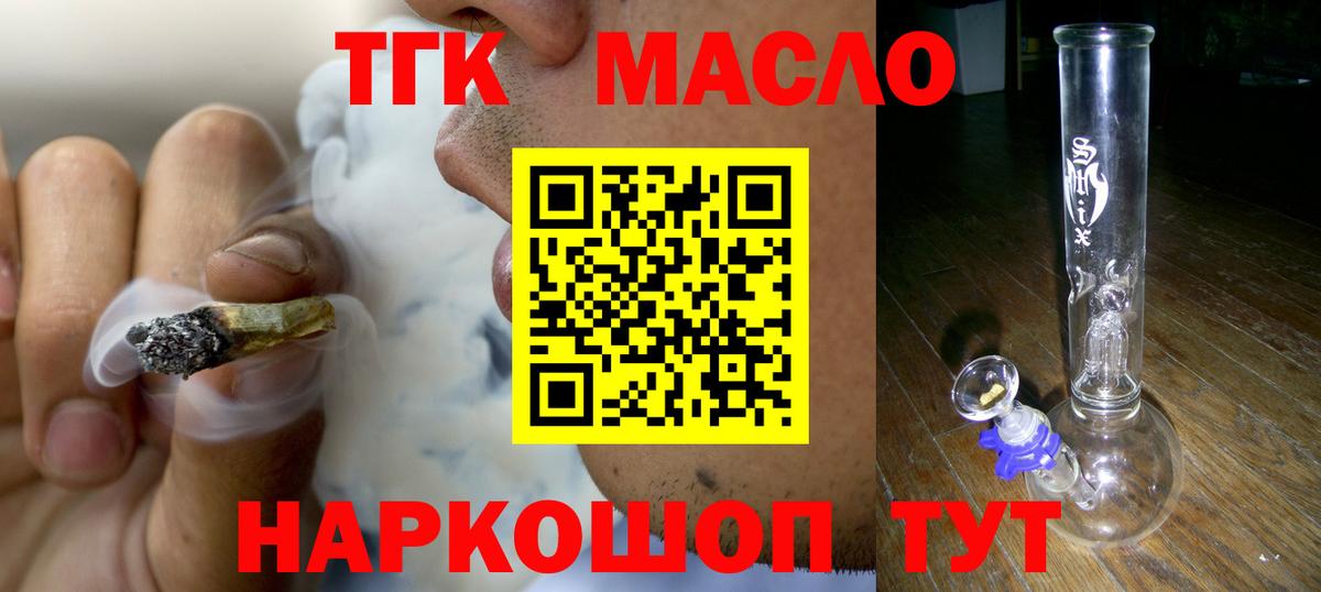 Приморско-Ахтарск  Дистиллят ТГК концентрат  Вход с VPN 