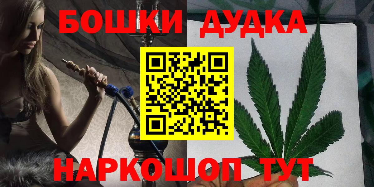 Шишки марихуана гибрид  Марихуана MAZAR  Вход с VPN  Шишки марихуана Amnesia  Приморско-Ахтарск 